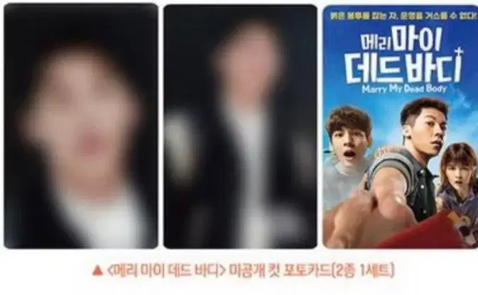 메리마이데드바디 메마데바 <허광한 미공개컷 포토카드 2종>