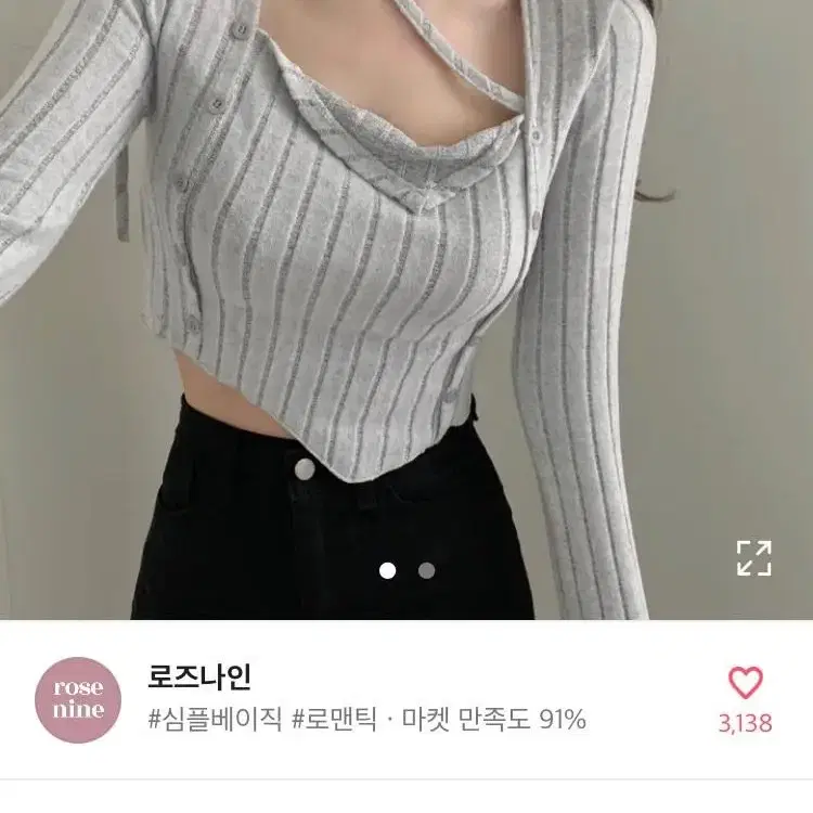 초커 골지 쫀쫀 크롭티 팔아요