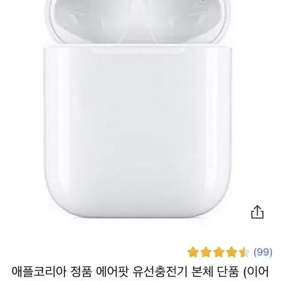 에어팟 2본체 팔아요