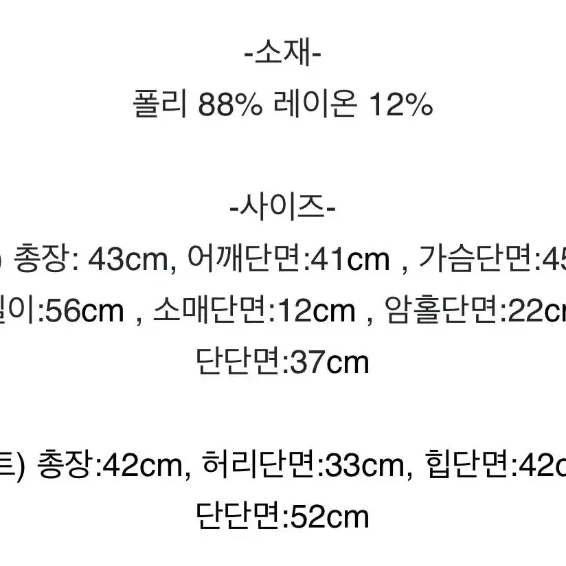 투피스 세트 판매합니다