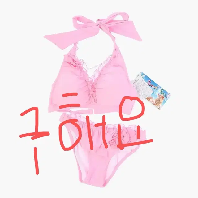 구함)) 빈티지 츄 비키니 스윔웨어 비치웨어 히메 갸루 핑크 프릴 비치퀸