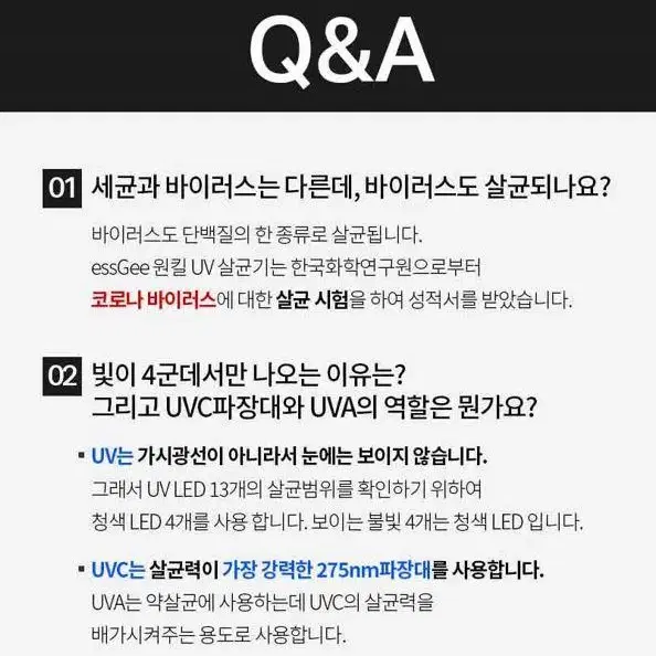 [무료배송] 국산 휴대용 살균기 만능 UVC 자외선 소독기 무선 충전식