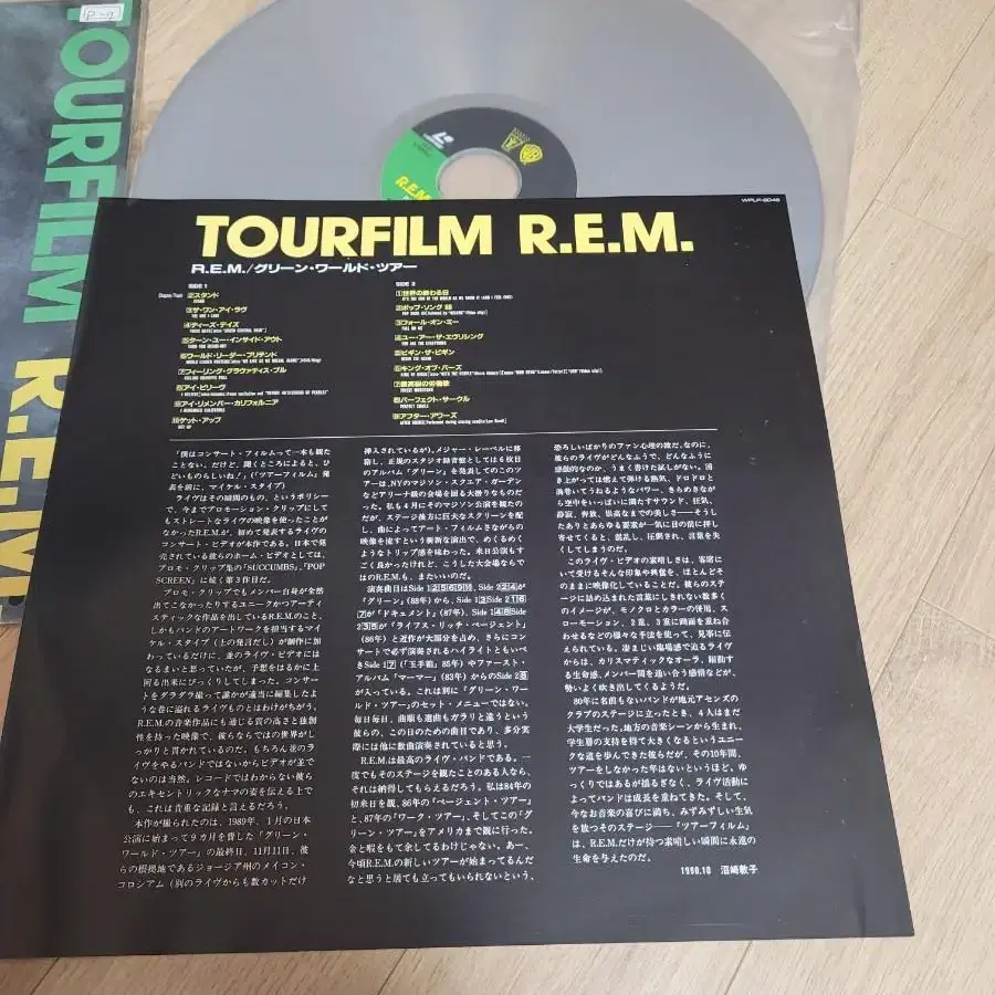 tourfilm r.e.m. ld