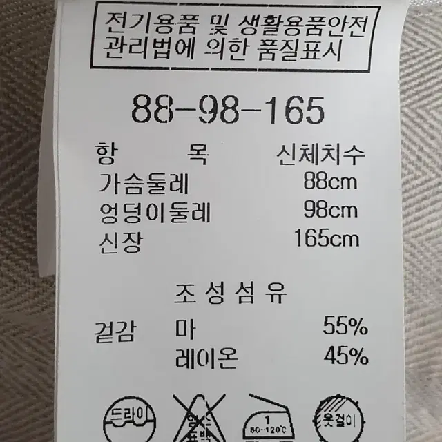 나이스클랍 린넨 롱자켓 66사이즈