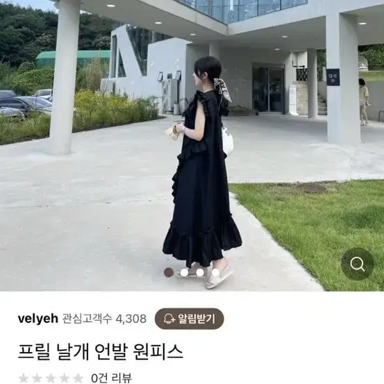 블리에 프릴 날개 언발 원피스 블랙 수입의류