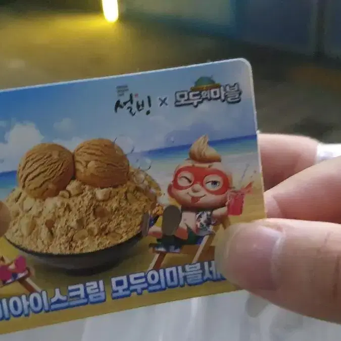 설빙 모두의 마블 쿠폰 팝니다