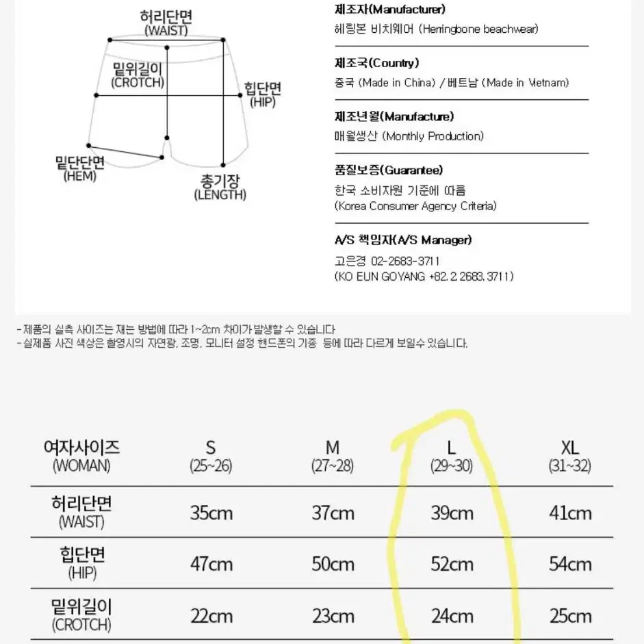 여자 래쉬가드팬츠 빅사이즈 수영복 비치웨어 스윔 보드숏 워터 밴딩 심플