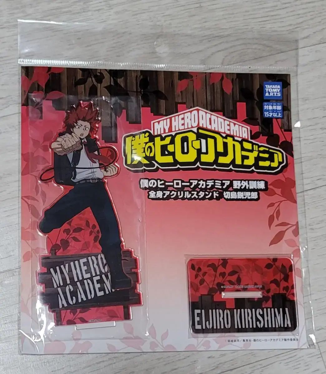 My Hero Academia Kirishima Outdoor Training Acrylic (Unsealed)