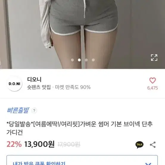 [교신가능]에이블리 시스루 단추 가디건 화이트