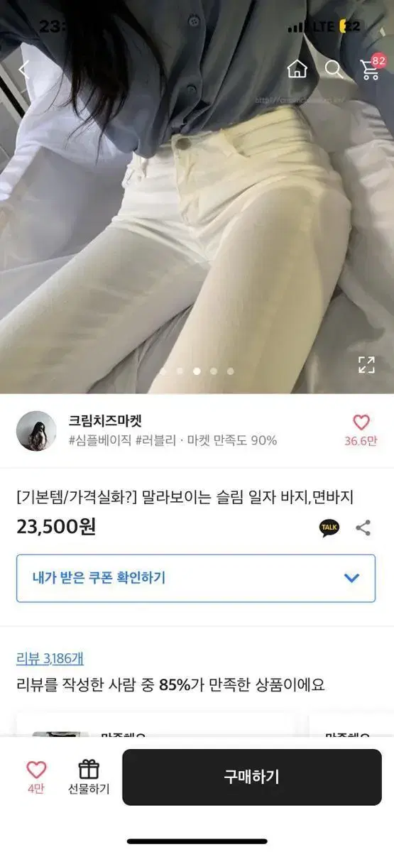 에이블리 슬림일자 면바지