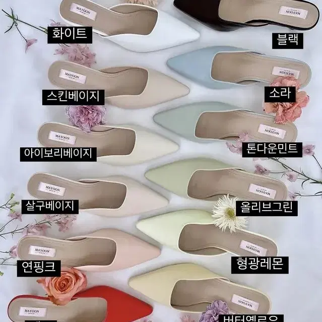 메이윤 뮬 구두 230 화이트 7cm 거의새상품