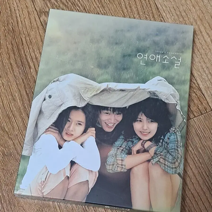 영화 연애소설 블루레이 DVD+엽서 (차태현, 손예진, 이은주)