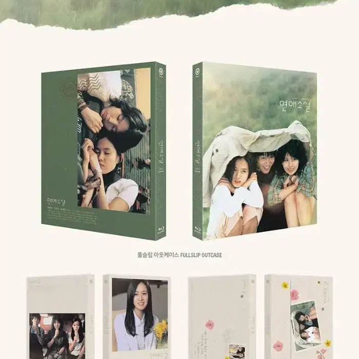 영화 연애소설 블루레이 DVD+엽서 (차태현, 손예진, 이은주)