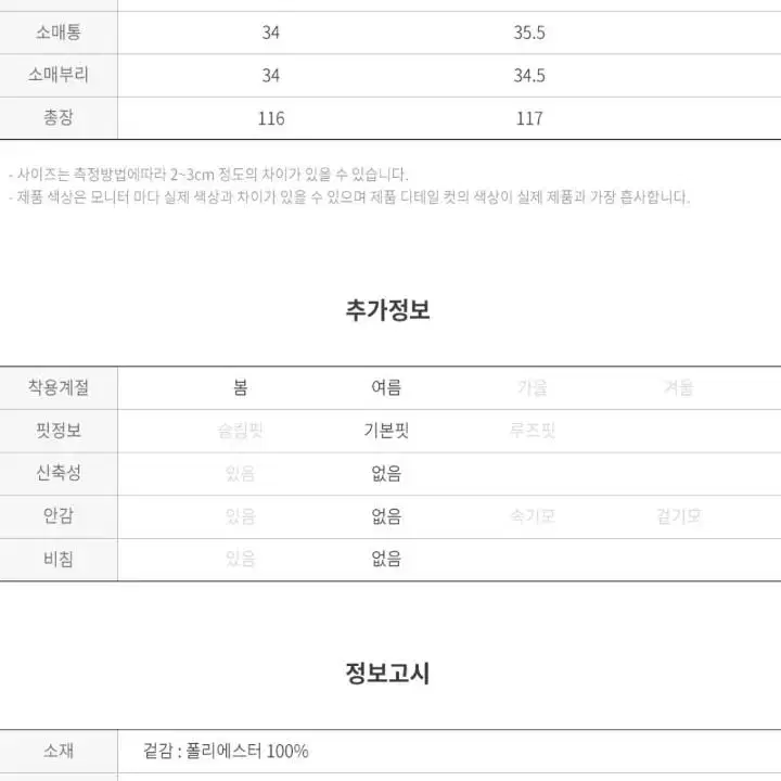 새상품/솔로이스트 도트 플리츠 원피스 55사이즈