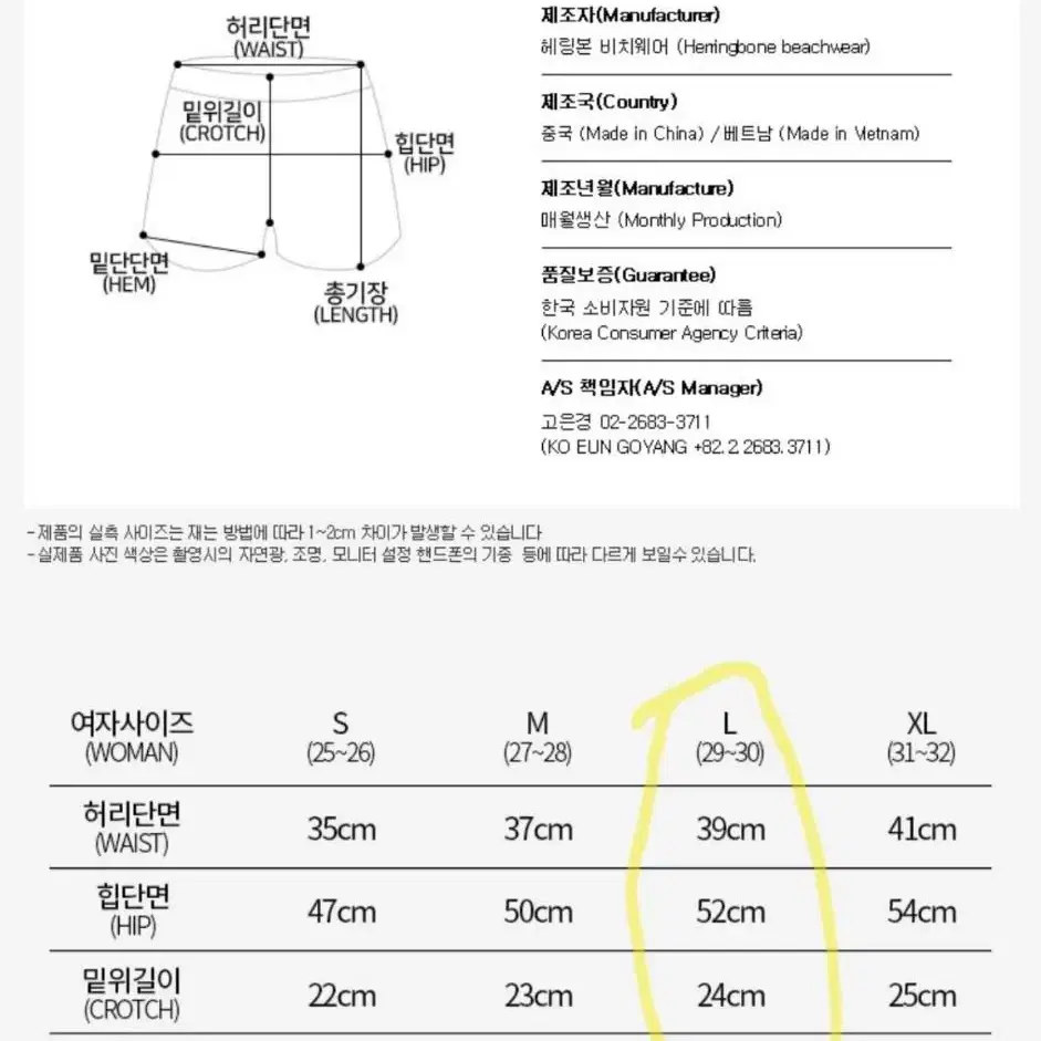 여자 래쉬가드팬츠 빅사이즈 수영복 비치웨어 스윔 보드숏 워터 밴딩 심플