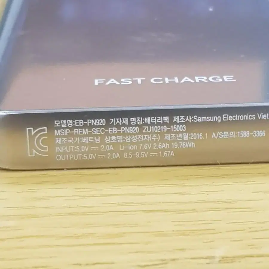 삼성 보조배터리 정품fast charge EB PN-920 5200mah