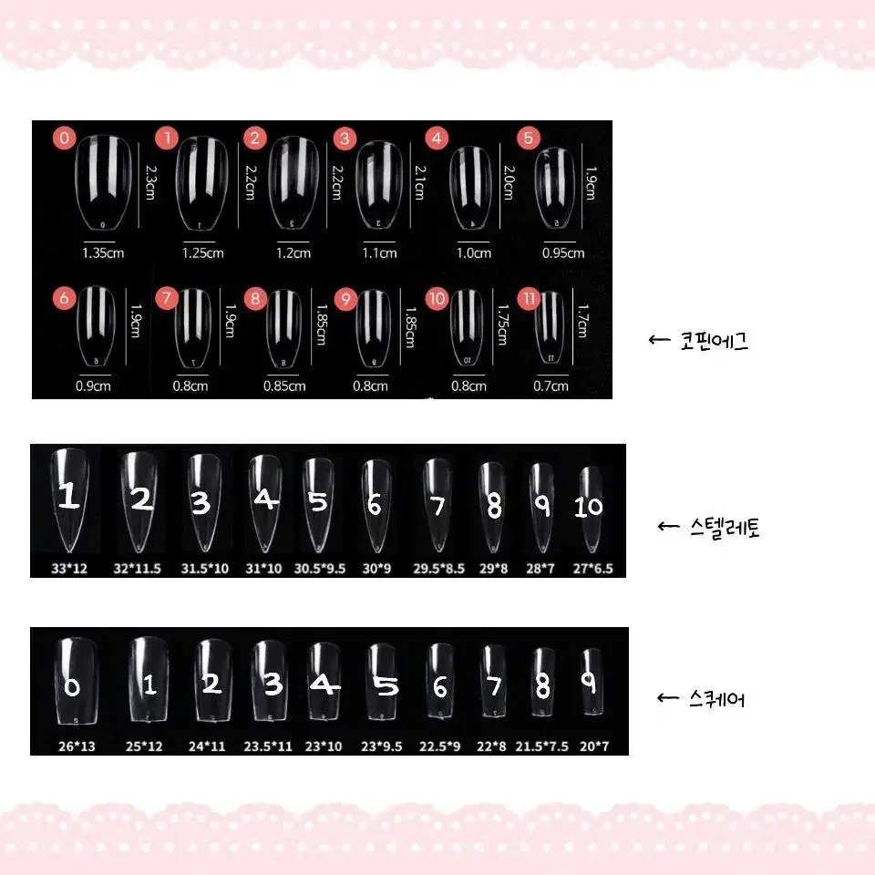 양산형 지뢰계 오마카세 주문제작 화이트 수제 콘서트 네일팁