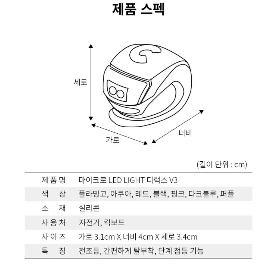 마이크로킥보드 선글라스  + led  light