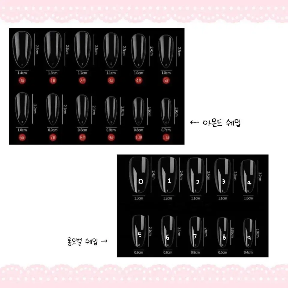 양산형 지뢰계 오마카세 주문제작 수제 최애 오시 네일팁 0