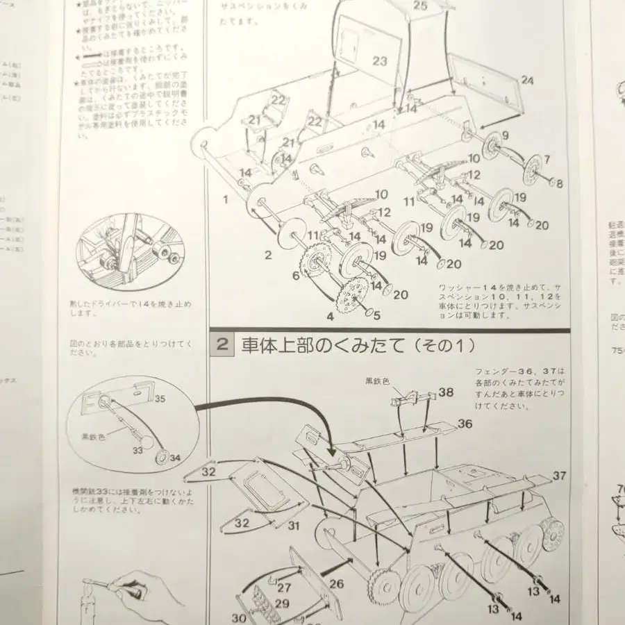 프라모델 [토미/이탈라에레이] 1/35 독일 마르더 III 구축전차