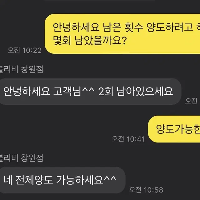 블리비 창원점