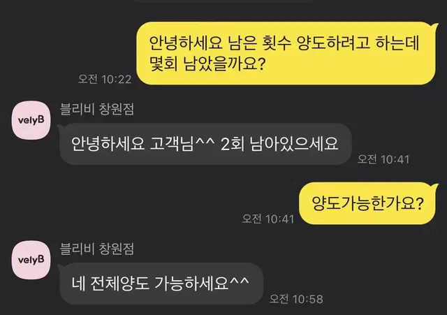 블리비 창원점