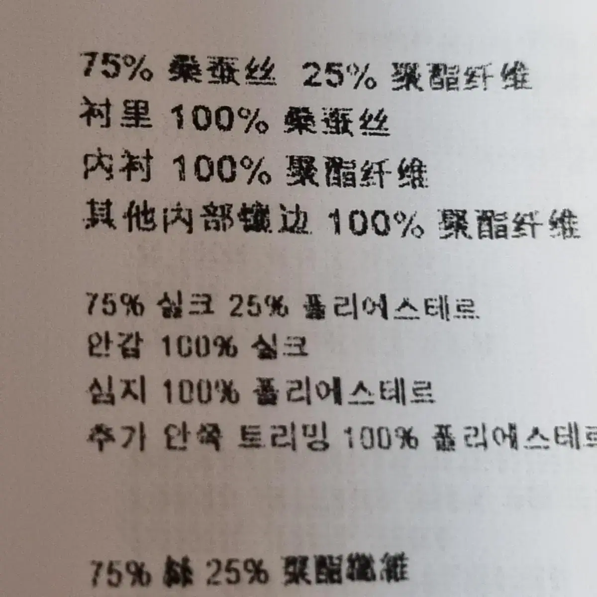 미우미우 40사이즈(75%실크25%폴리에스테르)새제품 국내55.55반