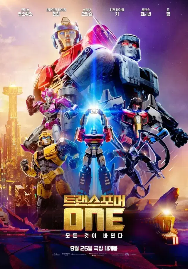 빠른예매) CGV 4DX,아이맥스 등/ 롯데 예매(트랜스포머)