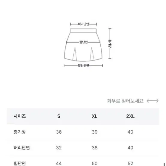 카고 스커트