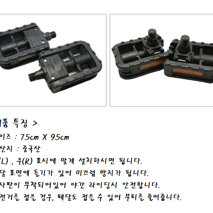 자전거 접이식 페달 폴딩 평페달 플라스틱 페달