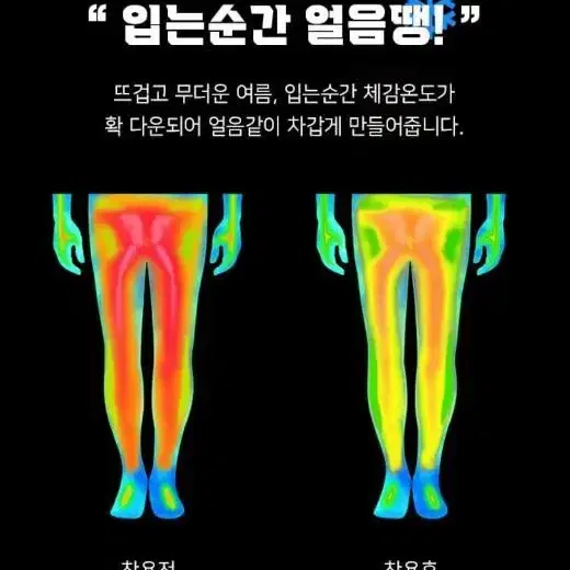 남성 초경량 아이스 슬랙스 팬츠