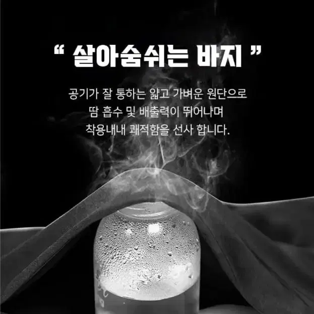 남성 초경량 아이스 슬랙스 팬츠