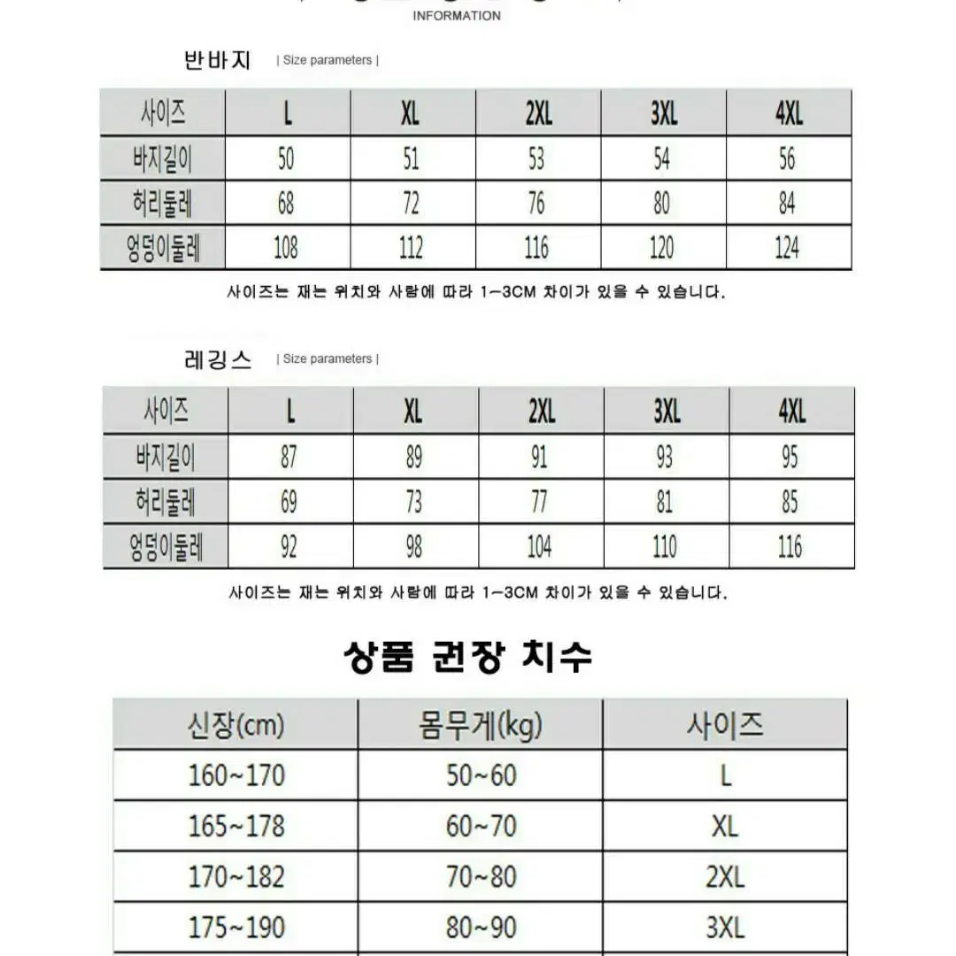 남성 스포츠 반바지+ 레깅스 세트