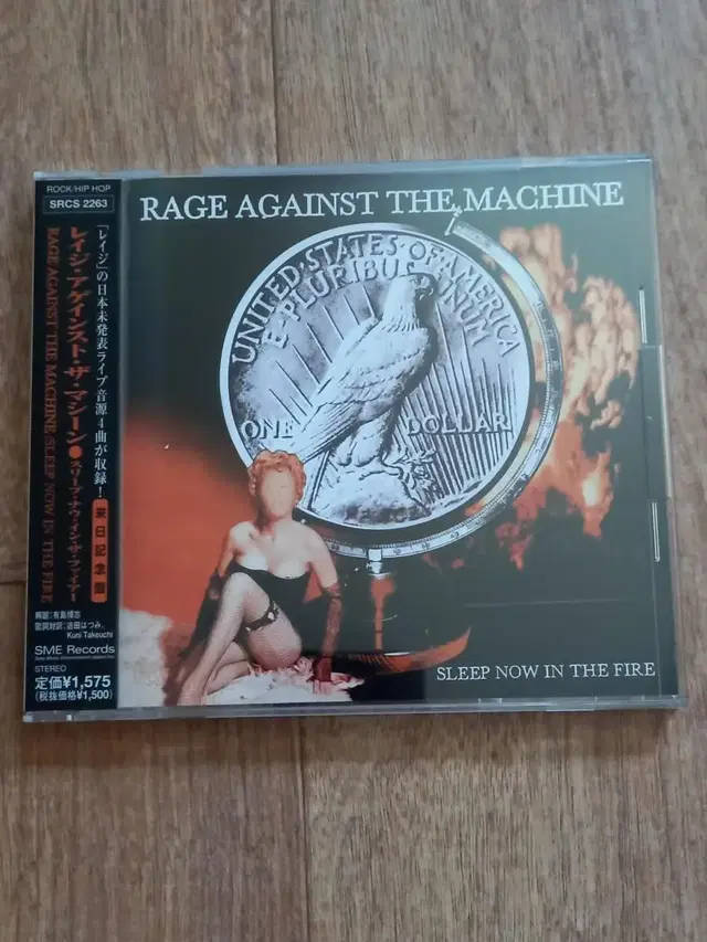 rage against the machine cd