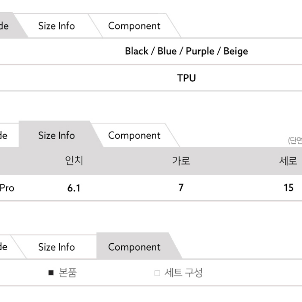 아이폰 젤리 기본 젤리케이스