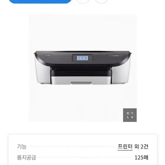 삼성 잉크젯 복합기 SL-J2165W 가정용 / 직거래만 가능