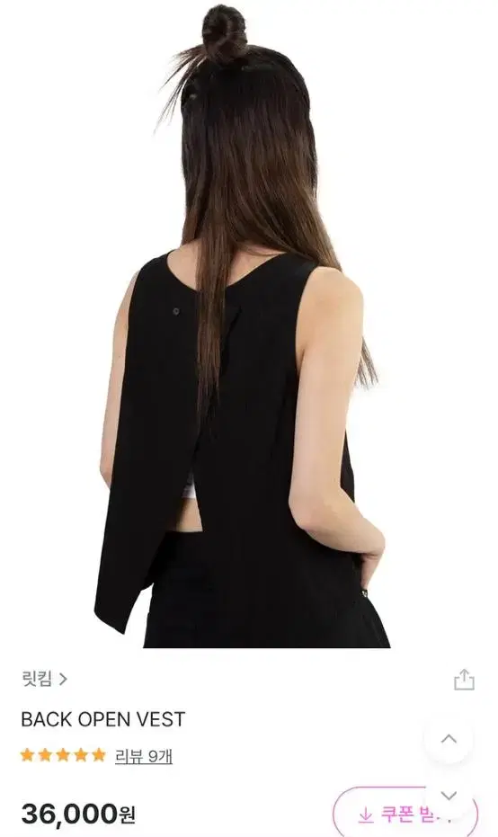 릿킴 back open vest / sleeveless blouse