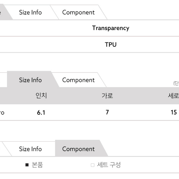 아이폰 투명 기본 범퍼 케이스