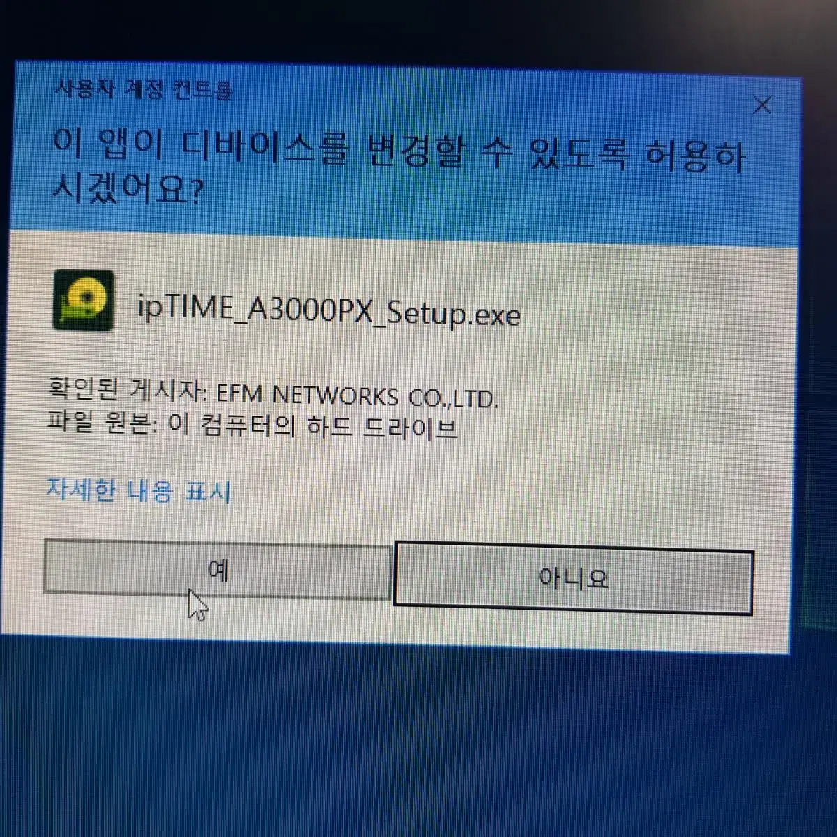 무선랜카드(Ip time A3000PX)wifi