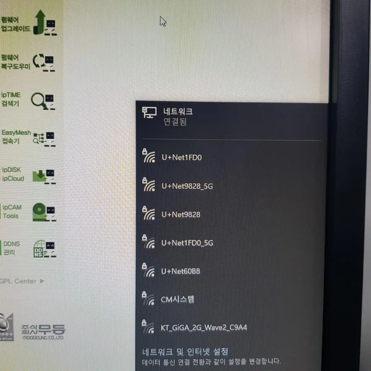 무선랜카드(Ip time A3000PX)wifi