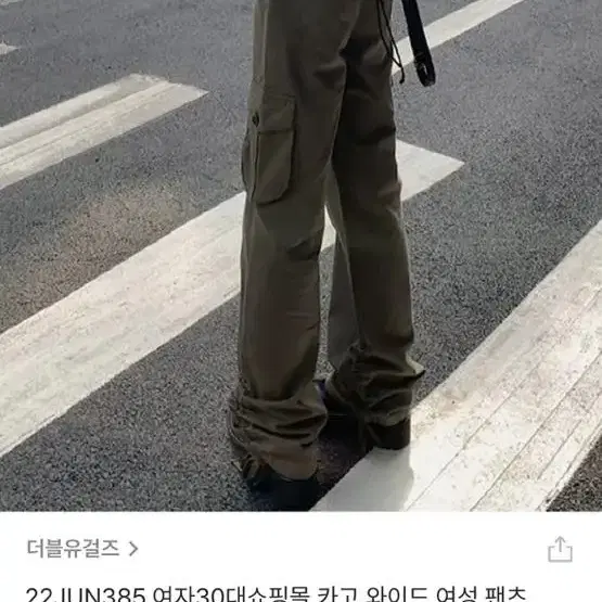 카고와이드팬츠 판매