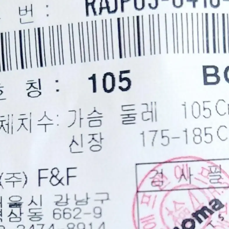 새제품급/레노마 남성자켓105 골프자켓 바람막이/일싼