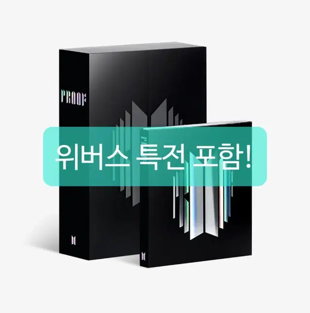 [위버스특전] BTS Proof 앨범 세트 방탄소년단 프루프 원가이하양도