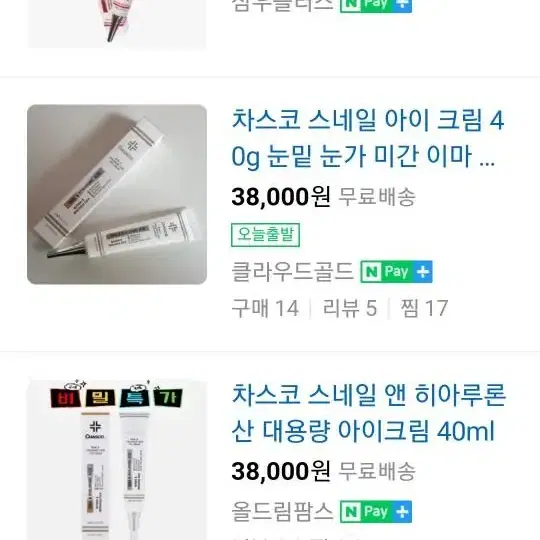 차스코아이크림 인터넷가 48000짜리 무료배송 만원 특가할인 바로배송