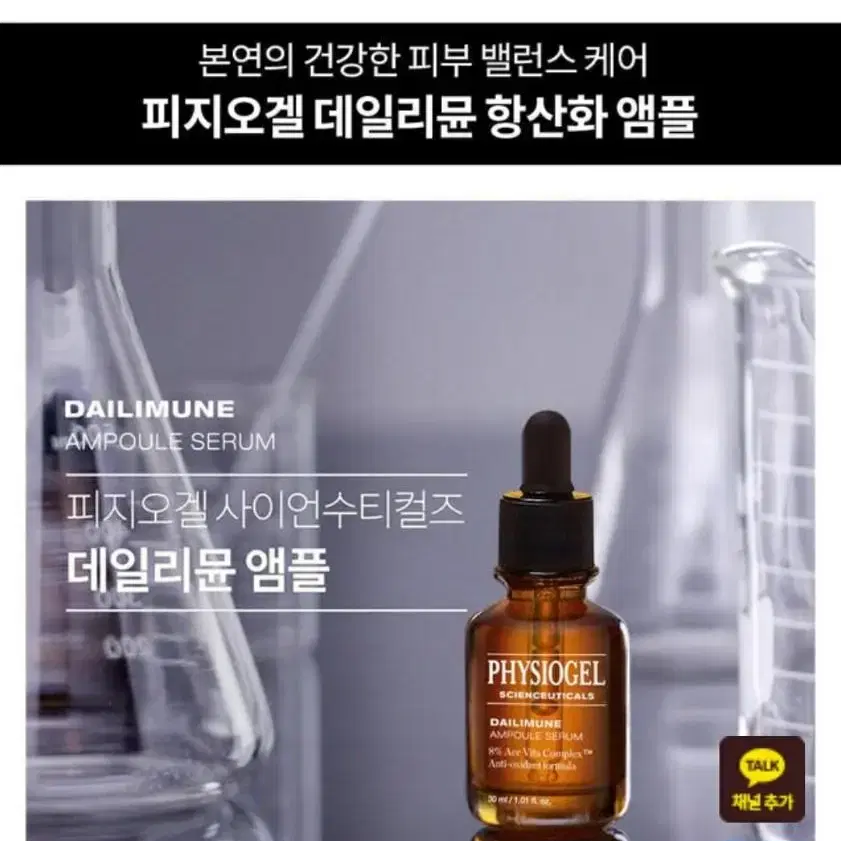 (반값택배 포함) 피지오겔 데일리뮨 앰플 30ml 새상품