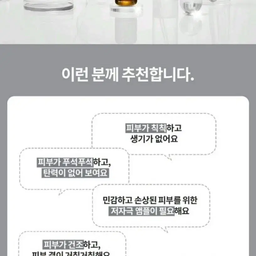 (반값택배 포함) 피지오겔 데일리뮨 앰플 30ml 새상품