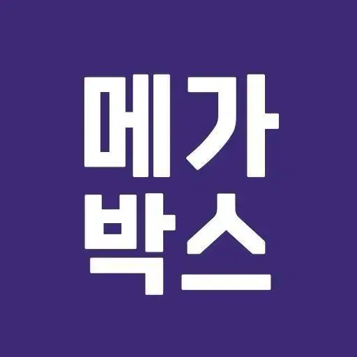 메가박스 2D 일반영화 대리예매