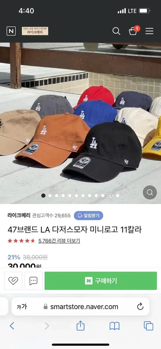 47 Brand Ball Cap