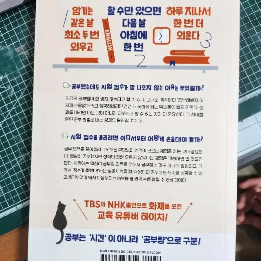 집공부강화서