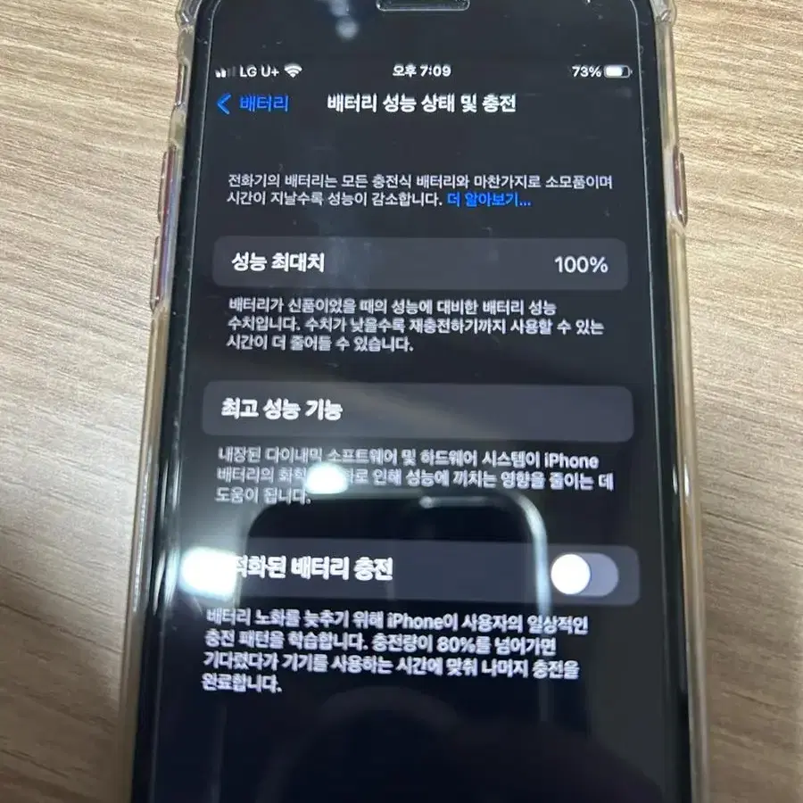 아이폰 se3 256 레드 배터리성능 100프로 44만급쳐